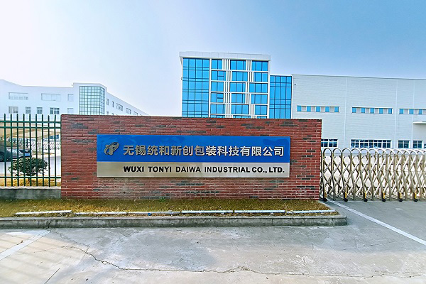 無(wú)錫統和新創(chuàng  )包裝科技有限公司