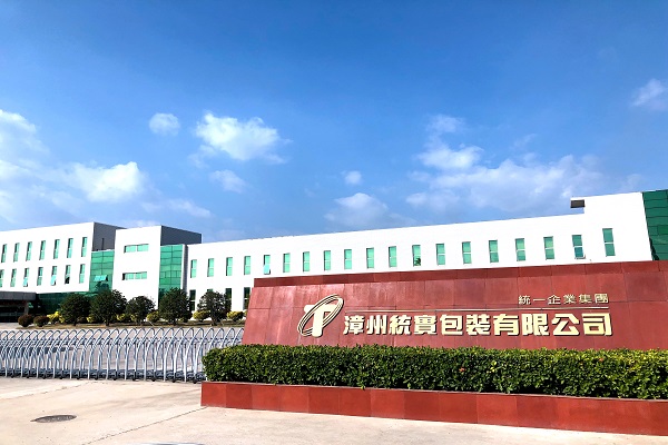 漳州統實(shí)包裝有限公司