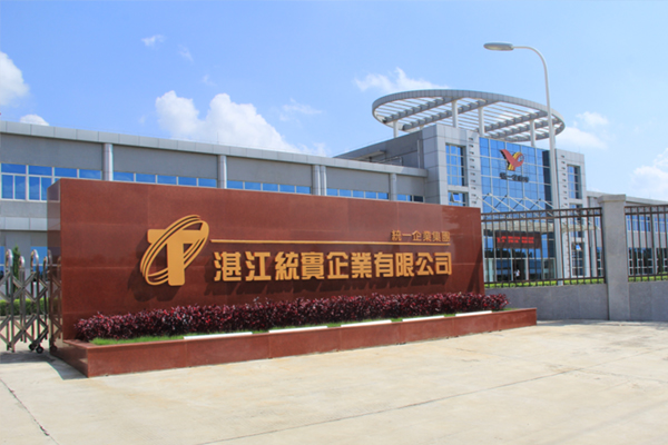 湛江統實(shí)企業(yè)有限公司